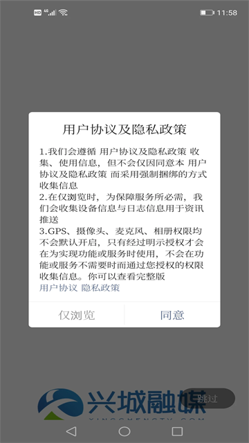 兴城融媒