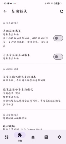 LuckyTool模块