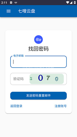 七嗖云盘