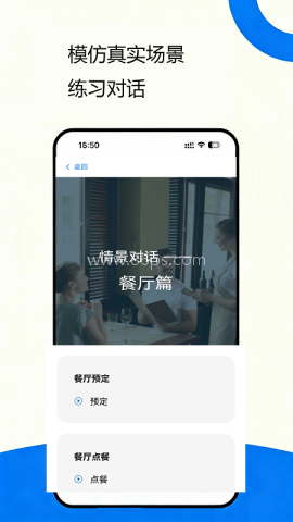 即得英语APP
