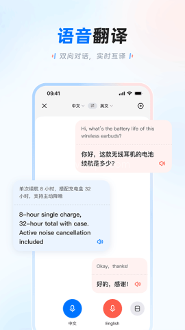 讯飞翻译 讯飞翻译