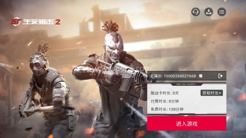 生死狙击2云 第1张图