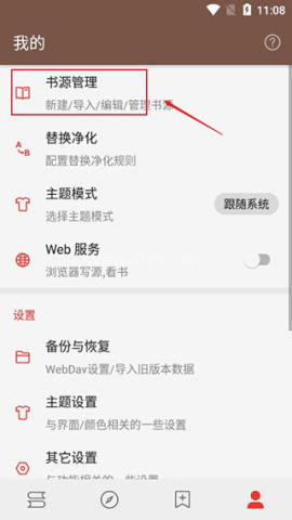 开源阅读书源 开源阅读书源