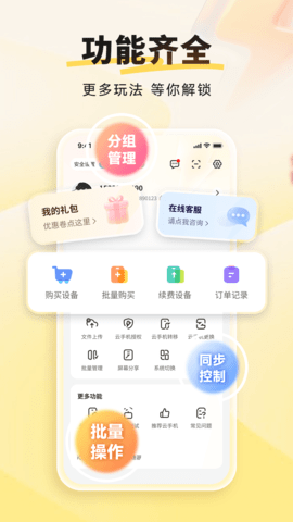 雷云手机版