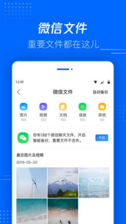 腾讯文件