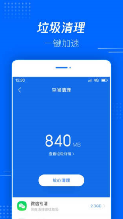 腾讯文件