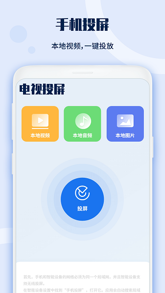 投影仪遥控