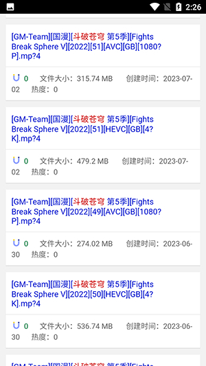 磁力狗搜索引擎最新版