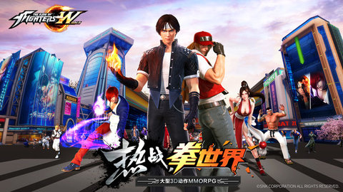 拳皇世界SNK正版