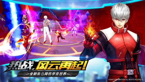 拳皇世界SNK正版