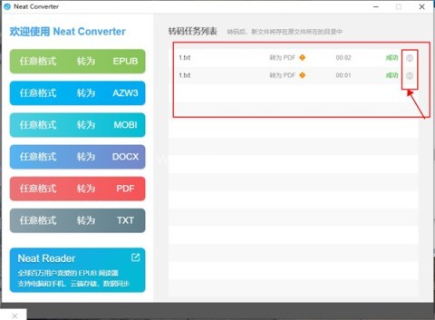 电子书格式转换器