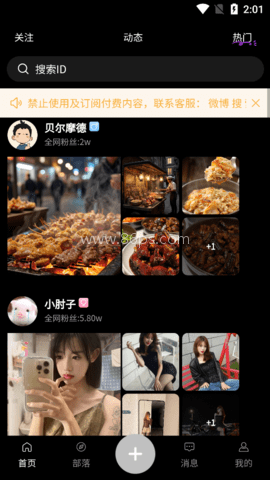 颜趣部落