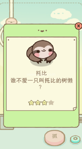 蛋蛋抓娃娃