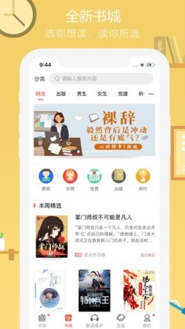 中国联通沃阅读