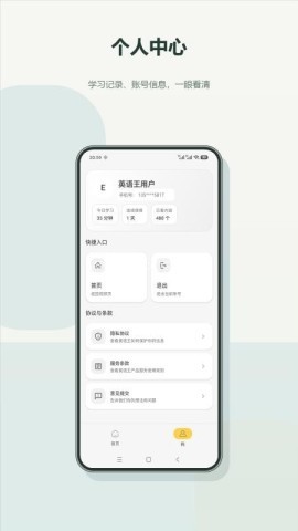 英语王