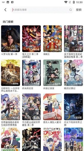 异次元动漫