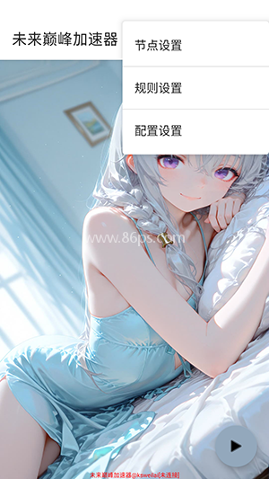 未来端口