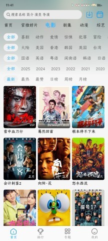 在看影视