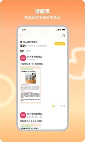 宠业家