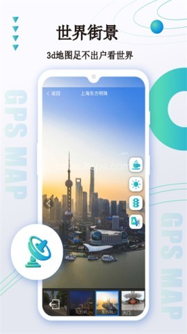 北斗星导航 北斗星导航
