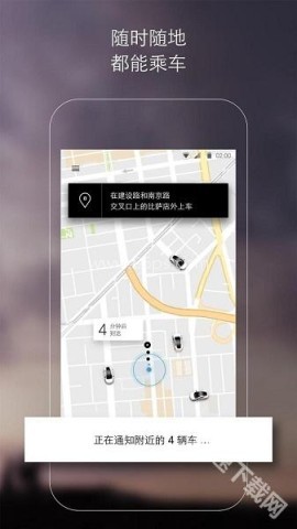 Uber打车
