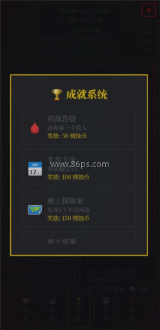 锈蚀纪元生存