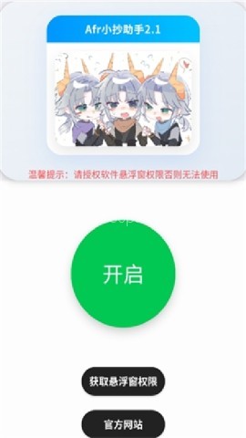 Afr悬浮小抄 Afr悬浮小抄