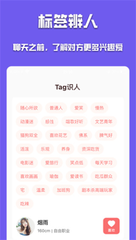 有伴