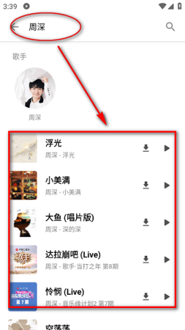 白羊音乐官方下载