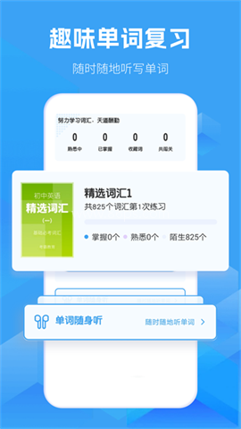考霸初中英语