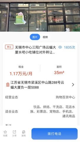 福源网官方版