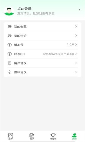 游戏精灵