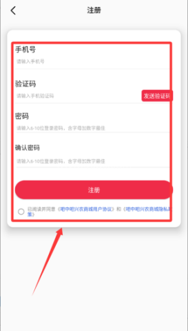 吧中吧兴农商城 第1张图