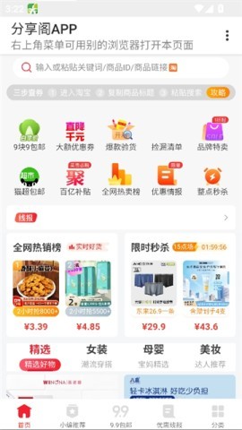风声分享阁