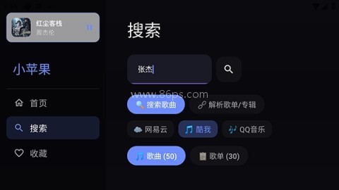 小苹果音乐