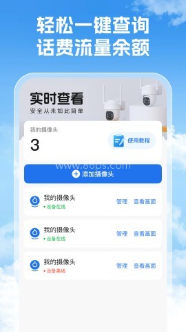 全网话费充值