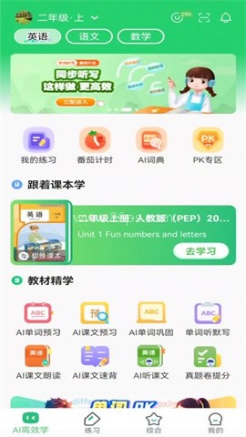 青城教育家辅版