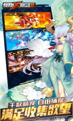 怪物X联盟2应用宝版