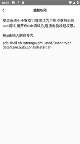 大神连点器