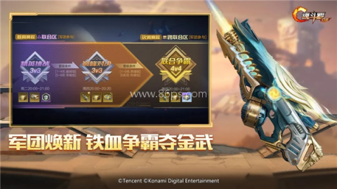 魂斗罗归来
