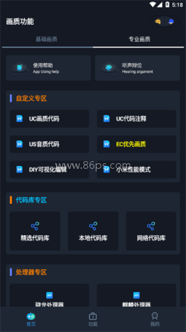 画质星