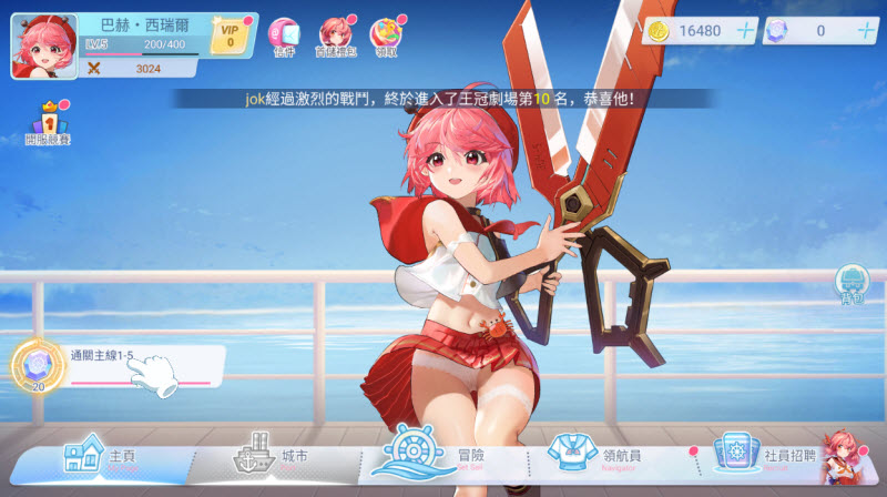 拔锚少女