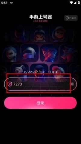 手游上号器黑色版 第1张图