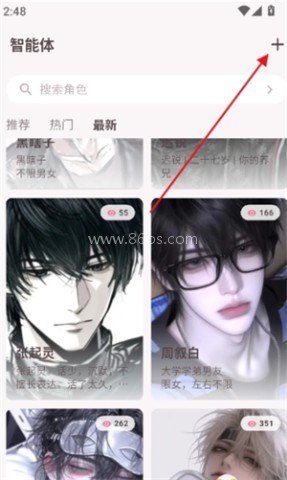 星梦语ai 第1张图