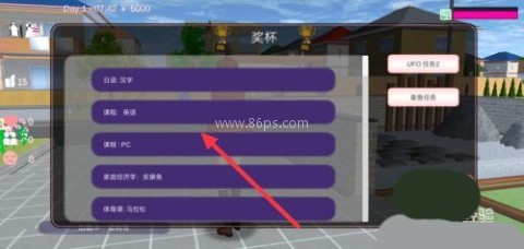 樱花校园模拟器国际服 第7张图