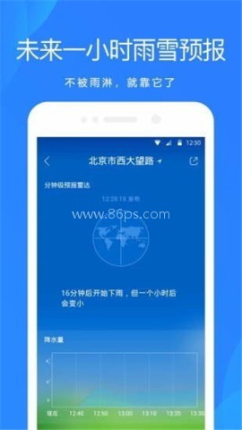 oppo天气旧版本