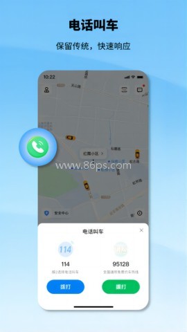 申程出行