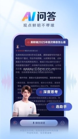 AI涨乐