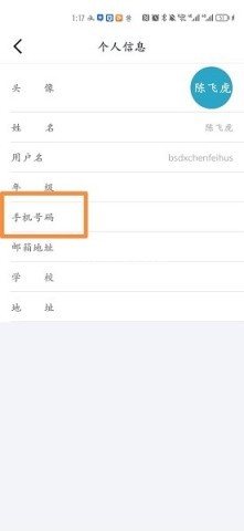 爱问云学生端 第2张图