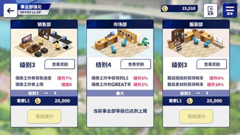 偶像梦幻祭官服 第23张图